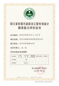 榮譽(yù)證書(shū)